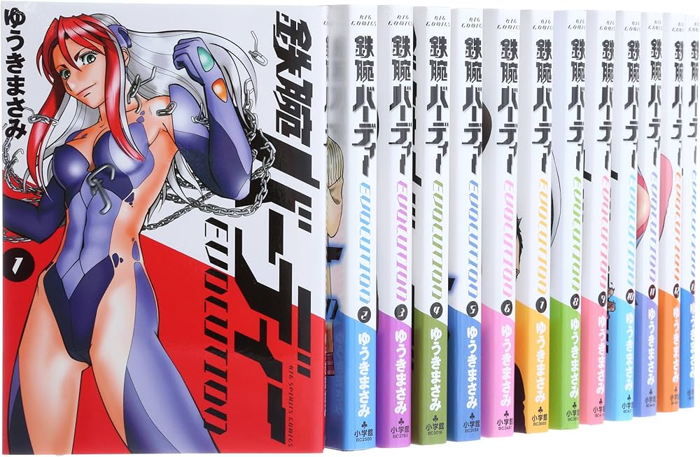 鉄腕バーディーEVOLUTION コミック 全13巻完結セット (ビッグ