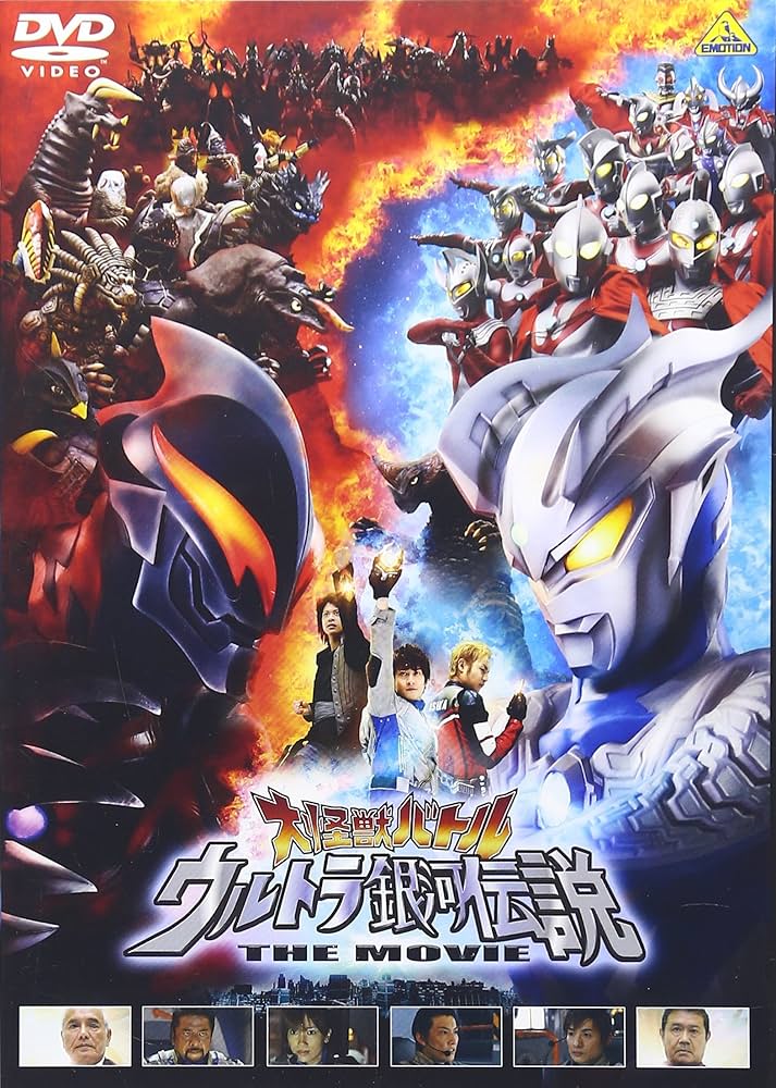 Amazon.co.jp: 大怪獣バトル ウルトラ銀河伝説 THE MOVIE 通常版 [DVD