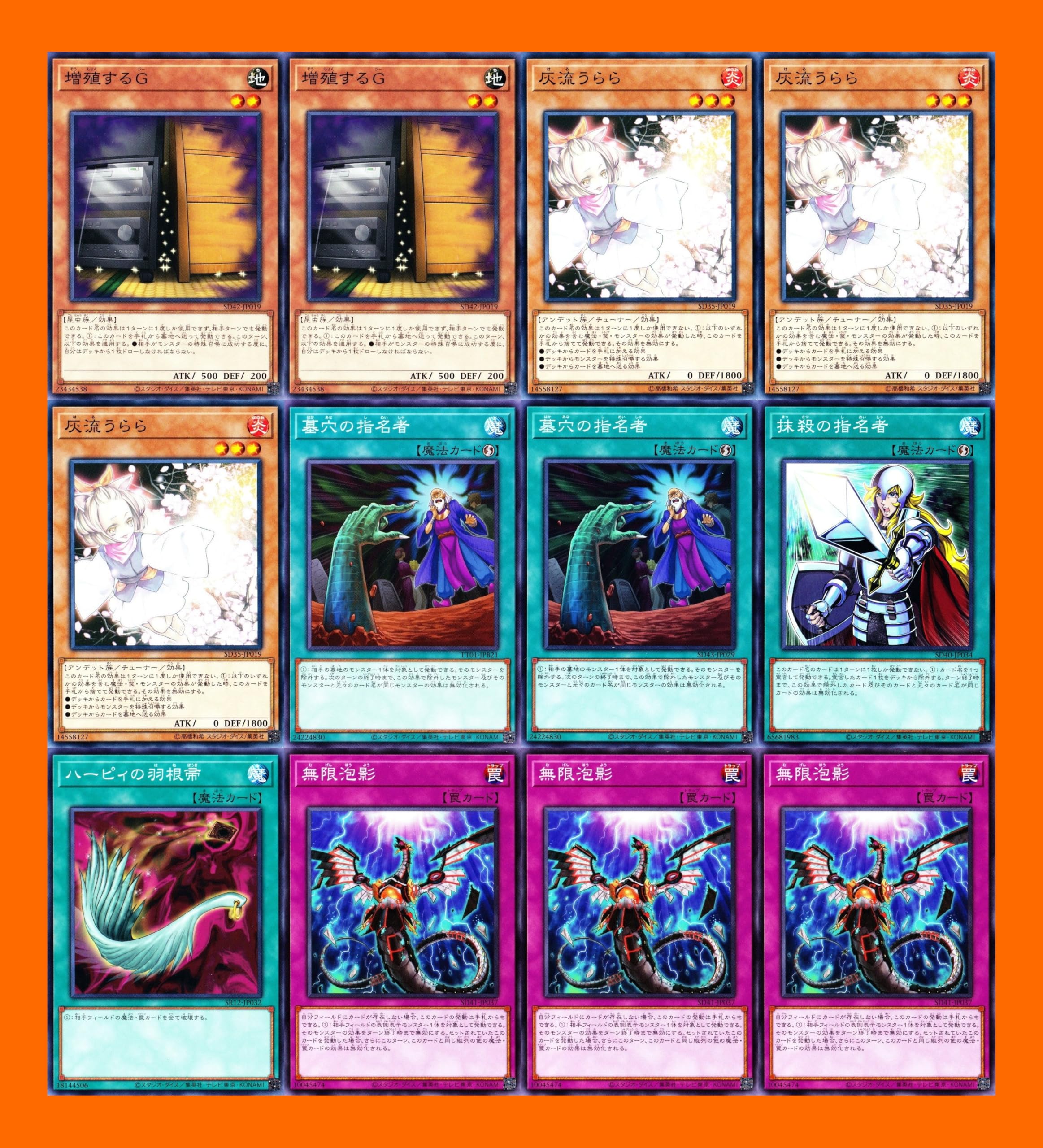 Amazon.co.jp: 【優勝】 ガチデッキ 12枚セット 手札誘発 増殖するG 灰