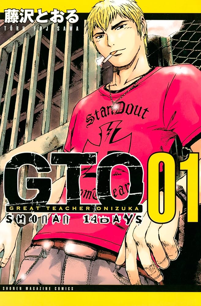 Amazon.co.jp: GTO SHONAN 14DAYS（1） (週刊少年