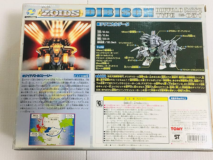 Amazon.com: ZOIDS 031 - Dibison : Toys & Games
