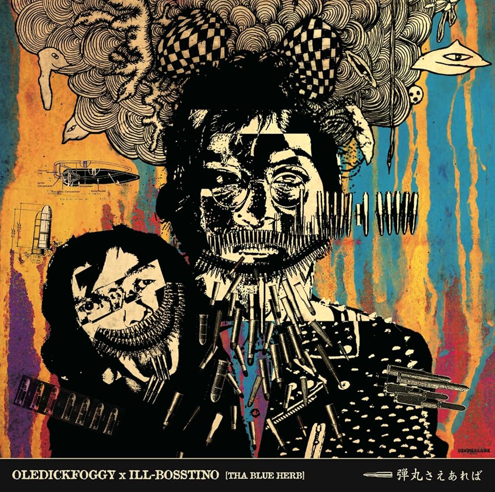 Amazon.co.jp: 弾丸さえあれば: ミュージック