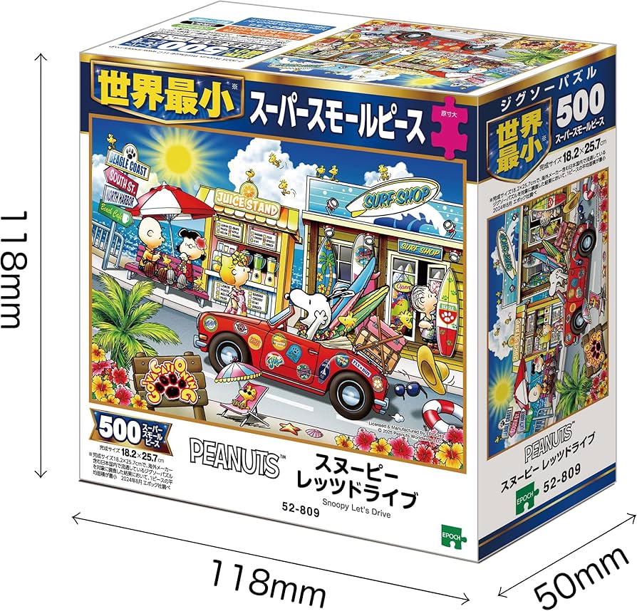 Amazon | エポック社（EPOCH） 500スーパースモールピース