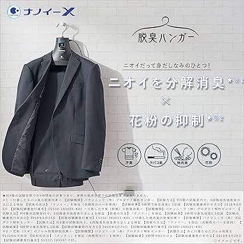 Amazon | パナソニック 脱臭ハンガー ナノイーX搭載 ブラック MS-DH210