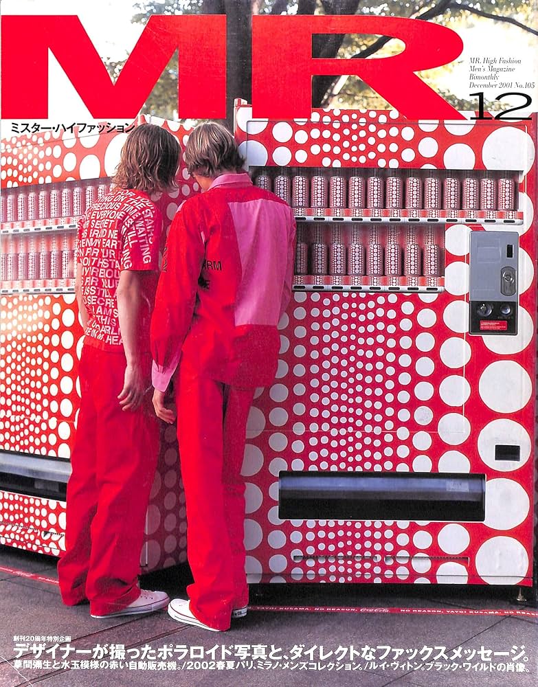 Amazon.co.jp: MR ミスター・ハイファッション 2001年 12月号 草間彌生