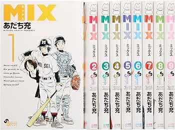 Amazon.co.jp: MIX コミックセット (ゲッサン少年サンデーコミックス