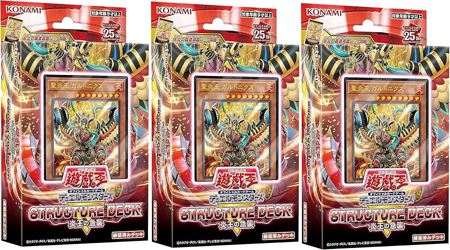 Amazon.co.jp: 【3個セット】遊戯王 ストラクチャーデッキR -炎王の