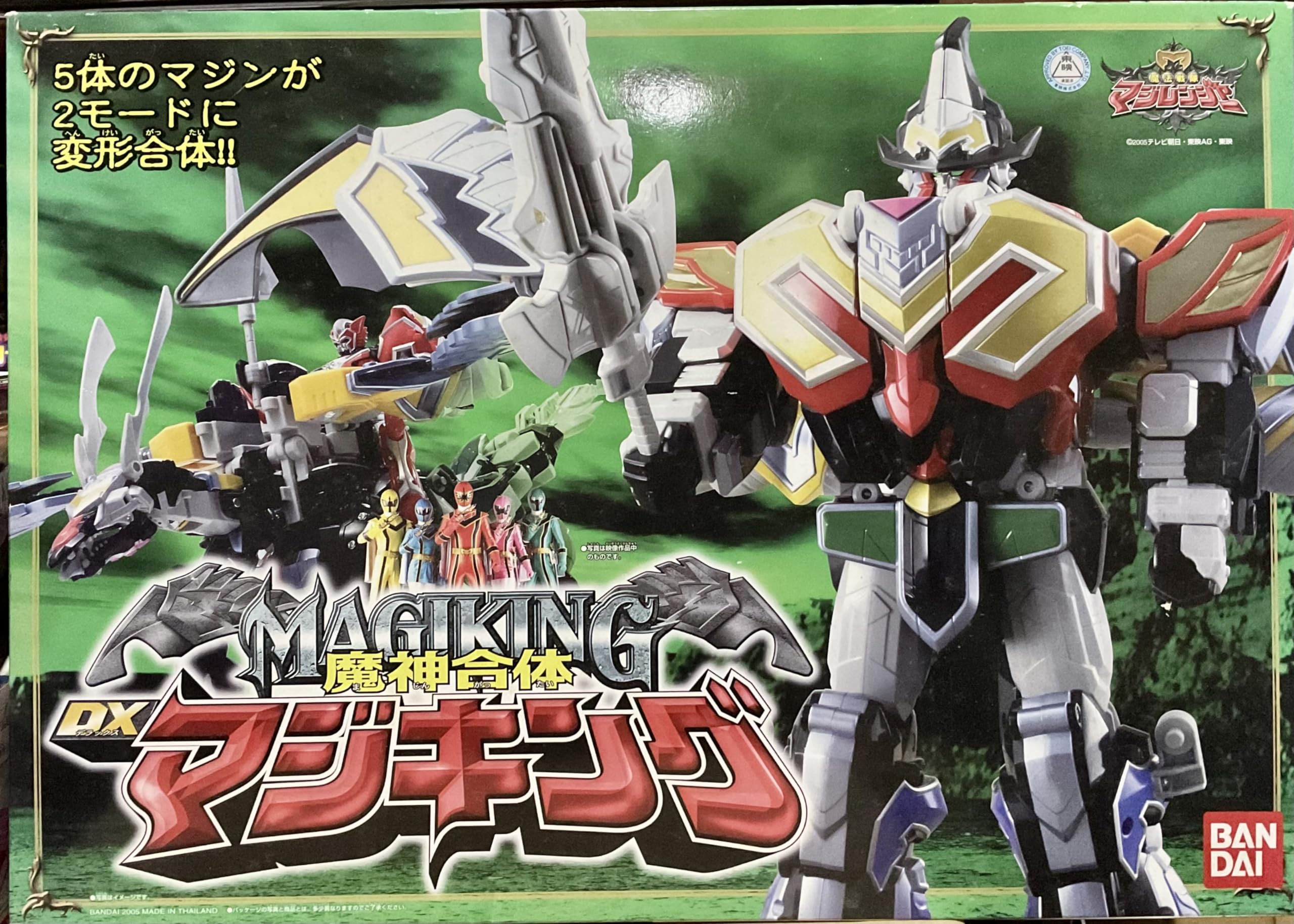 魔神合体DXマジキング 魔法戦隊マジレンジャー 5体セット 不足あり