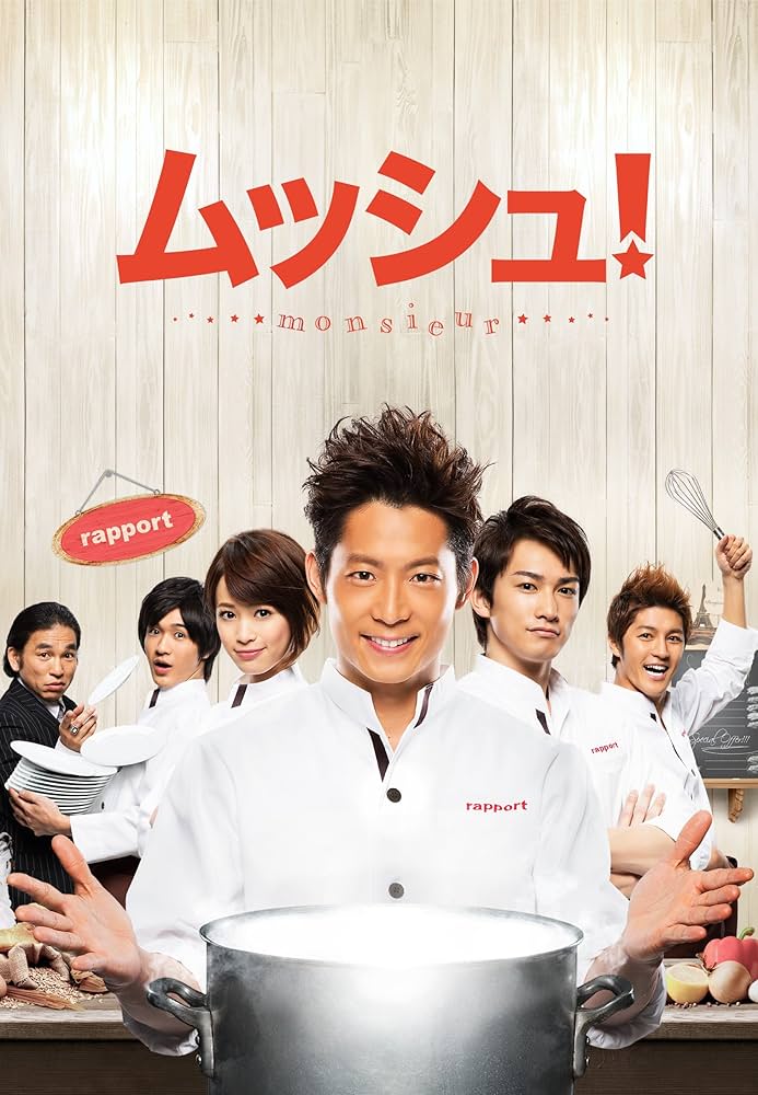 Amazon.co.jp: ムッシュ! DVD-BOXコレクターズ・エディション : KEIJI