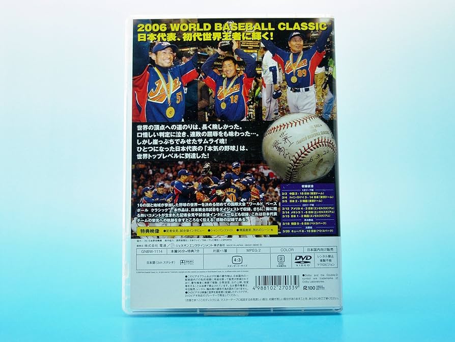 Amazon.co.jp: 2006 WORLD BASEBALL CLASSIC 日本代表 栄光への軌跡