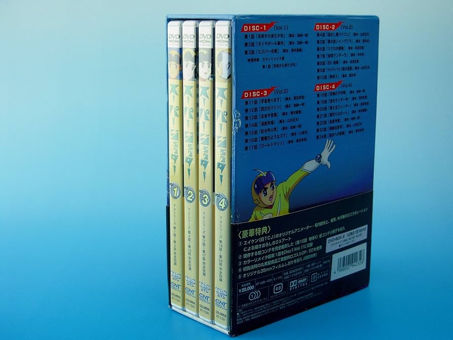 Amazon.co.jp: スーパージェッター DVD-BOX(1) : 市川治: DVD