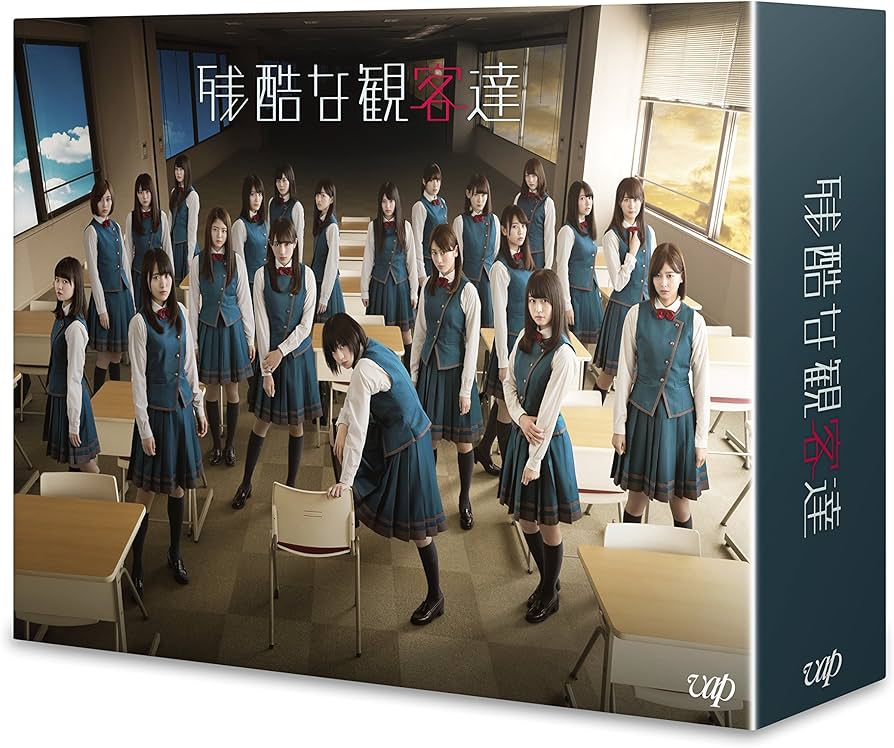 Amazon.co.jp: 残酷な観客達 Blu-ray BOX : 欅坂46, 矢島弘一, 日暮謙: DVD
