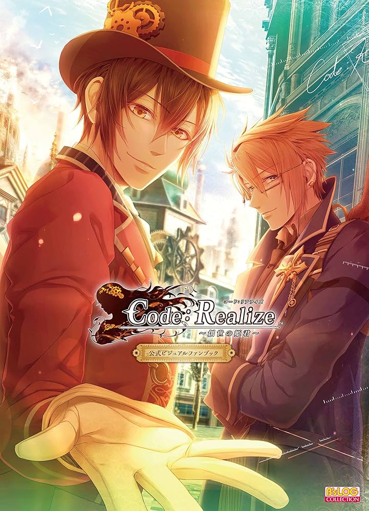 Amazon.com: Code:Realize -創世の姫君- 公式ビジュアルファンブック