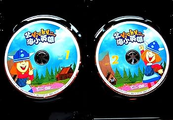 Amazon.co.jp | 小さなバイキング ビッケ【北海小英雄】TV版 全52話