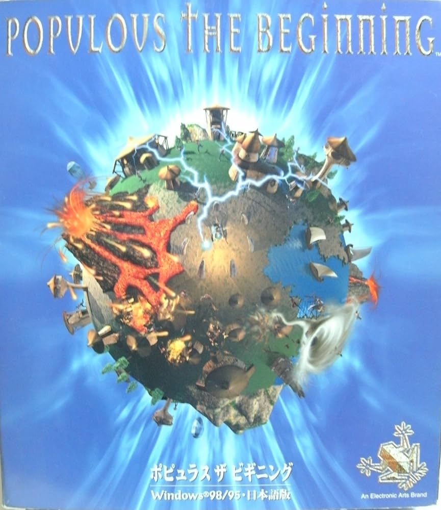 Amazon.co.jp: ポピュラス ザ・ビギニング : PCソフト