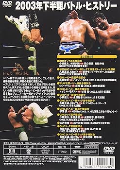 Amazon.co.jp: PRO-WRESTLING NOAH バトル・レヴォリューション2003-II