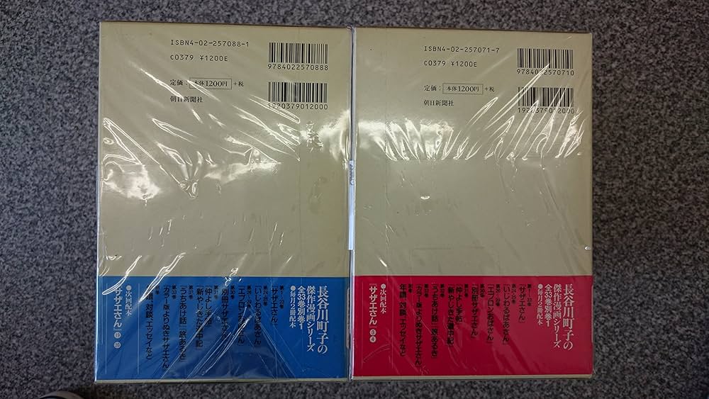 長谷川町子全集 コミック 1-33巻セット (長谷川町子全集 カラー版