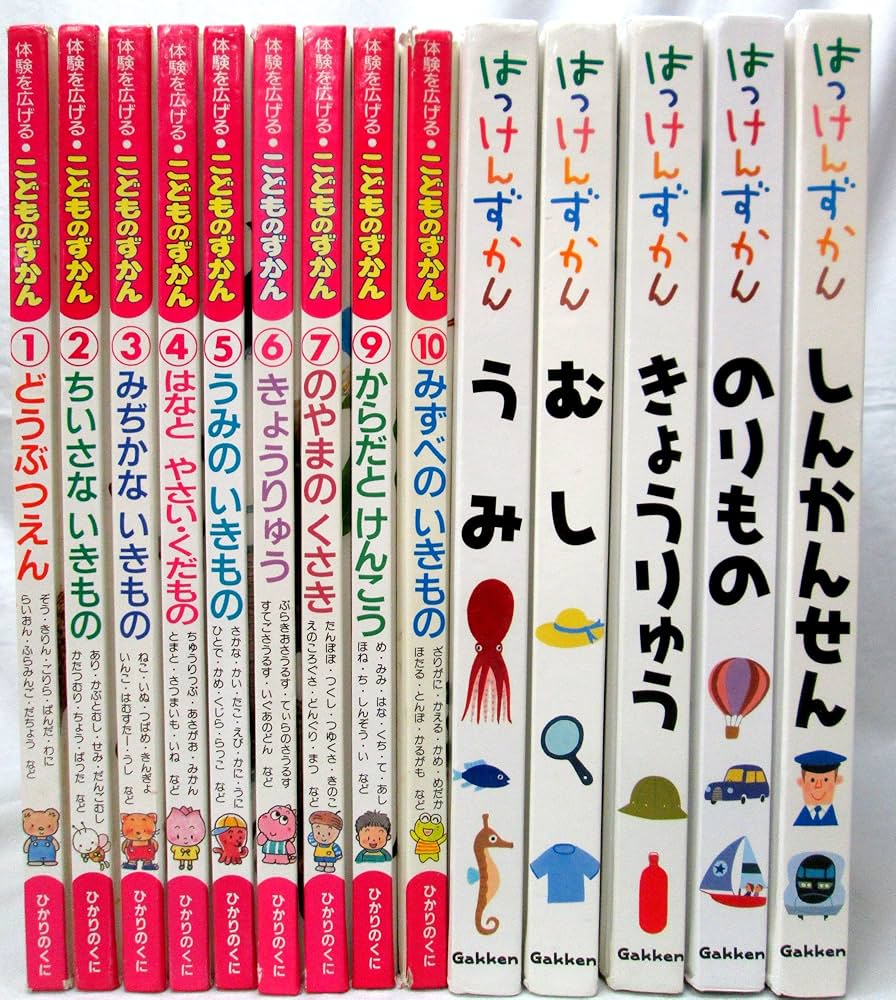 Amazon.co.jp: 学研 はっけんずかん等 図鑑セット (図鑑古書セット) : 本