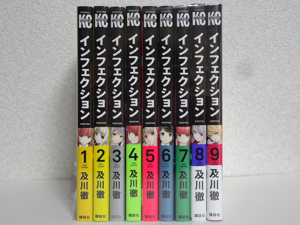 インフェクション コミック 1-9巻 セット | 及川 徹 |本 | 通販 | Amazon