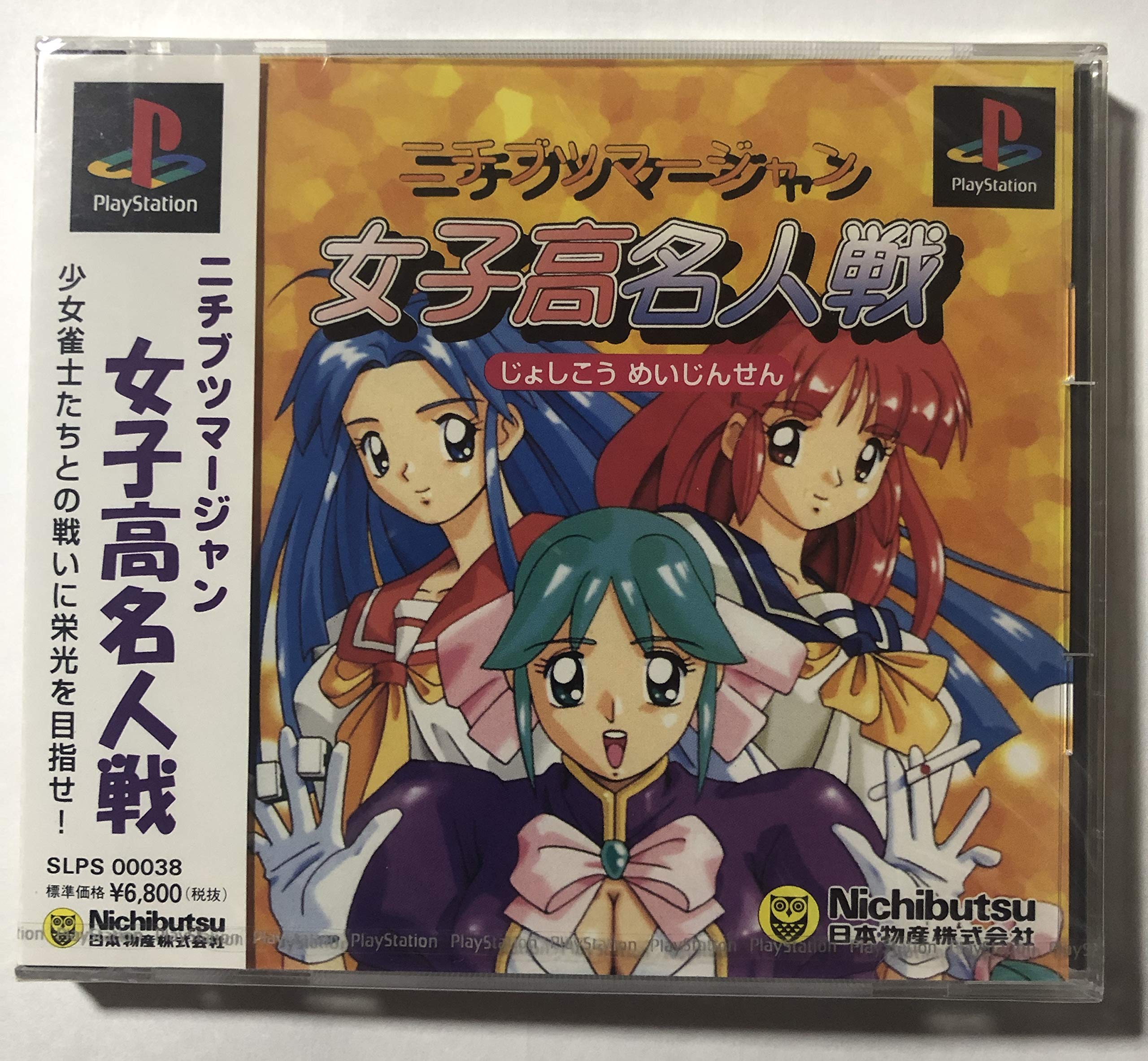 Amazon | ニチブツマージャン女子高名人戦 | ゲームソフト