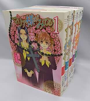 マリア様がみてる 文庫版 コミック 全5巻完結セット (集英社文庫