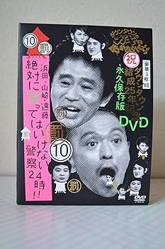 Amazon.co.jp: ダウンタウンのガキの使いやあらへんで!!ダウンタウン