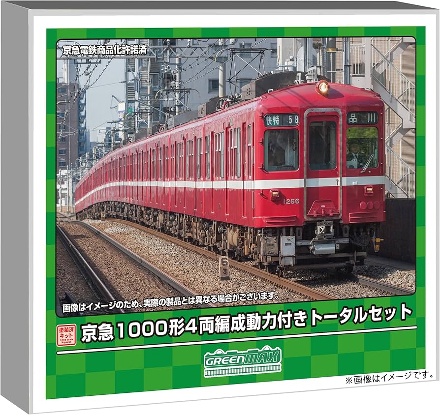 Amazon | グリーンマックス Nゲージ 京急1000形 4両編成動力付き