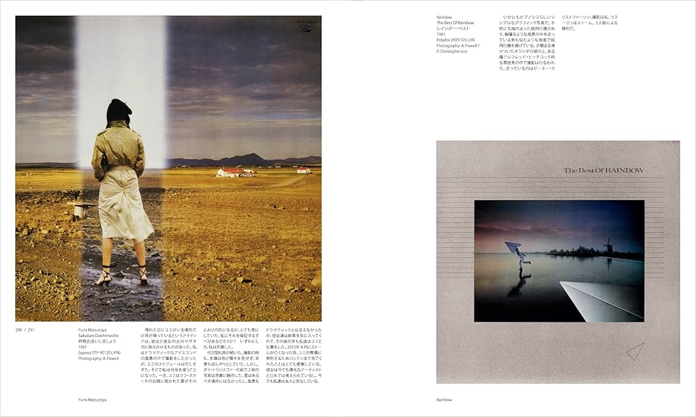 ヒプノシス全作品集 コンパクト版 | オーブリー・パウエル, 迫田はつみ