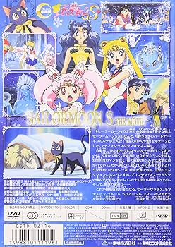 Amazon.co.jp: 美少女戦士セーラームーンS [DVD] : 三石琴乃, 潘恵子