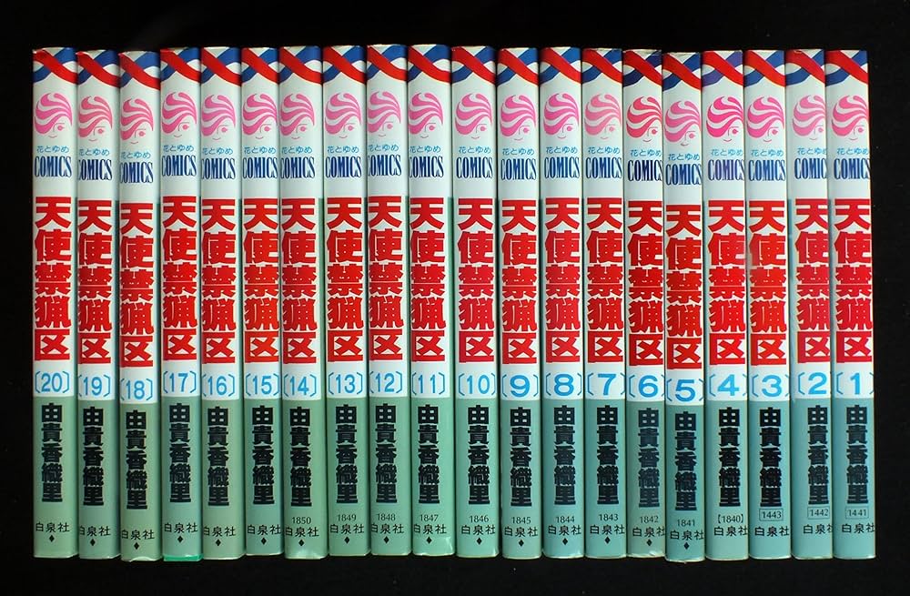 Amazon.co.jp: 天使禁猟区 全20巻完結(花とゆめCOMICS) [マーケット