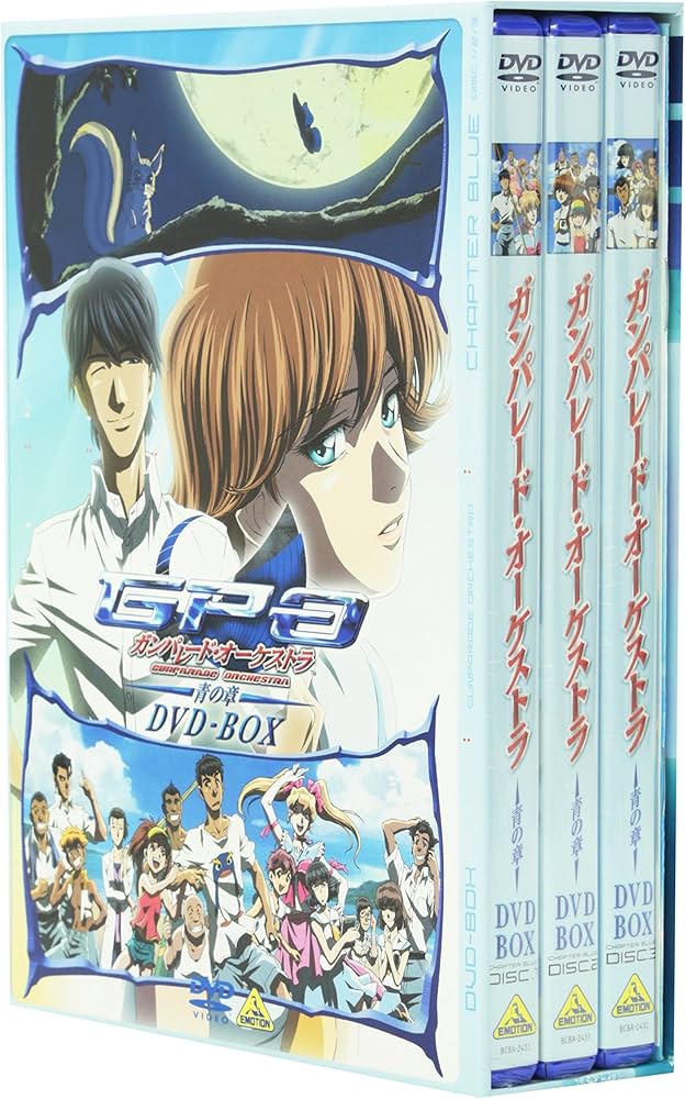 Amazon.com: ガンパレード・オーケストラ 青の章 DVD-BOX : Movies & TV