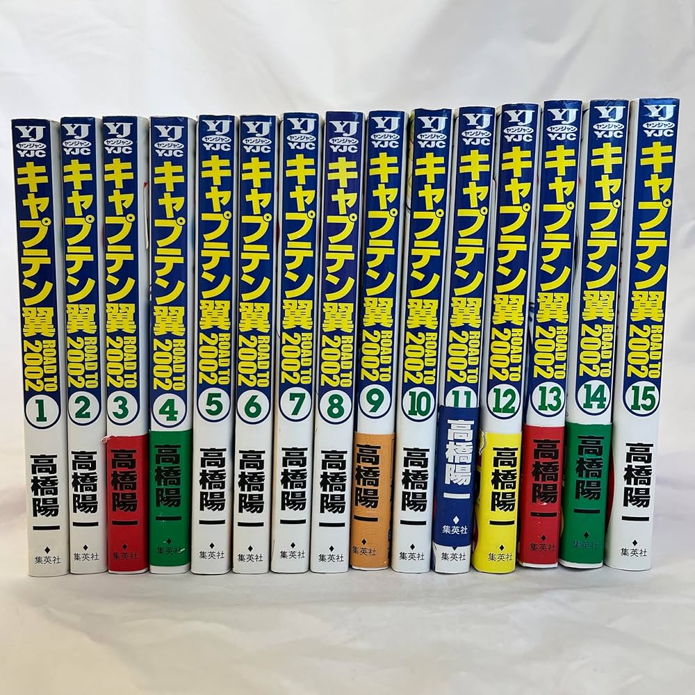 キャプテン翼-ROAD TO 2002- 全15巻完結(ヤングジャンプ・コミックス