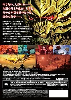 Amazon.co.jp: 牙狼(GARO)-DIVINE FLAME- DVD通常版 : 浪川大輔, 堀内