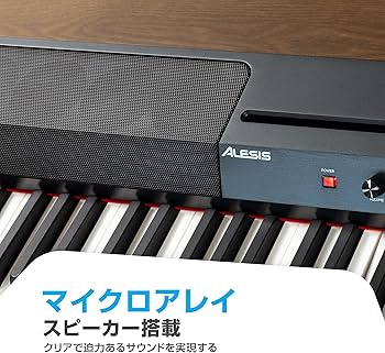 Amazon | Alesis 電子ピアノ 88鍵盤 フルサイズ ハンマーアクション