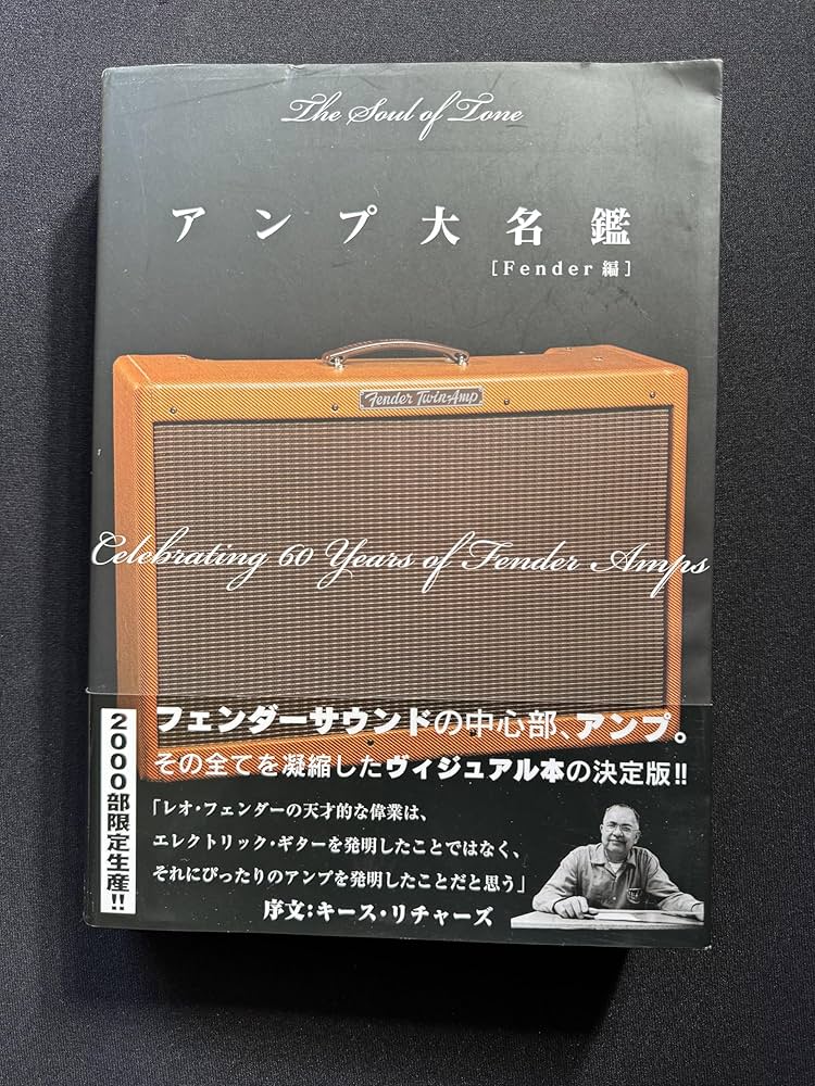アンプ大名鑑 [Fender編] | トム・ウィーラー, ロッキン・エノッキー