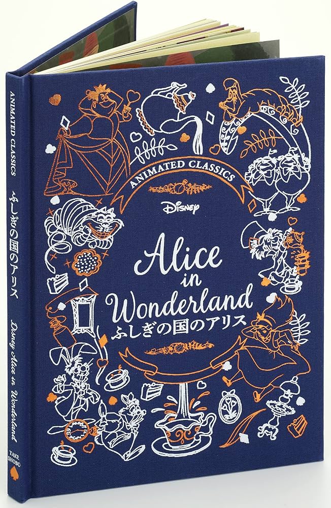 Amazon.co.jp: ふしぎの国のアリス (ディズニーデラックス絵本 2