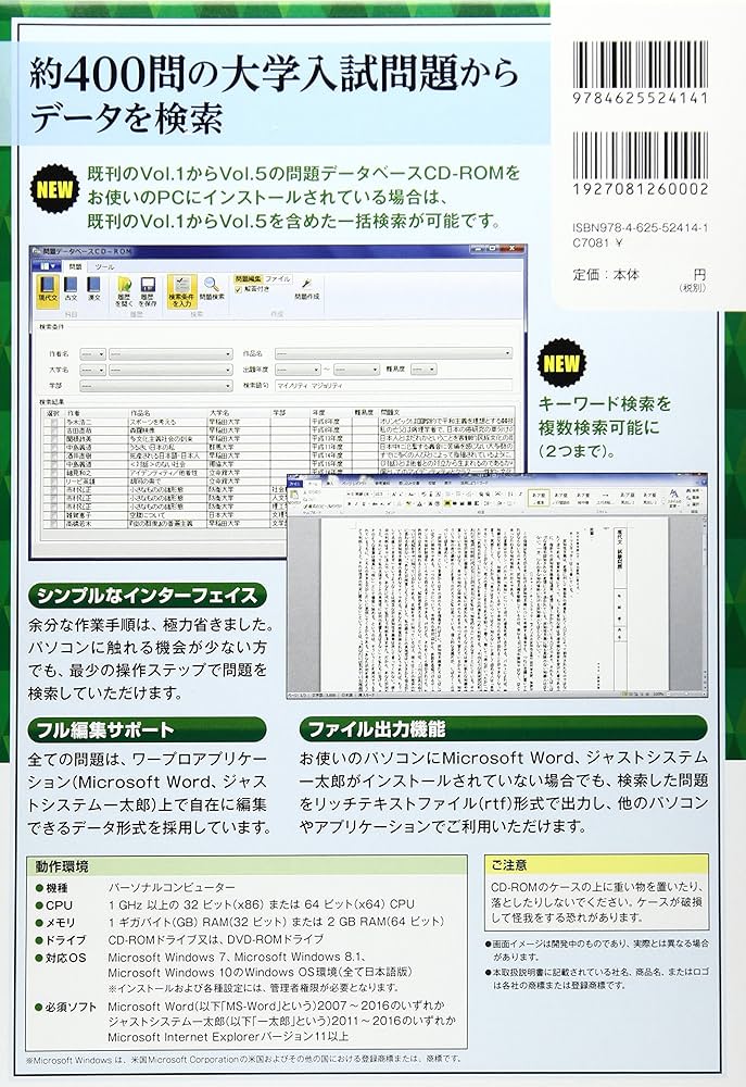 現代文問題データベースCD-ROM Vol.6 平成26~28年度版 |本 | 通販 | Amazon