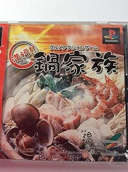 Amazon | グルメアクションゲーム 満福!! 鍋家族 | ゲームソフト
