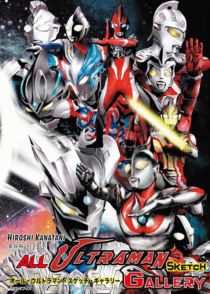 Amazon.co.jp: オール・ウルトラマン・スケッチ・ギャラリー: HIROSHI