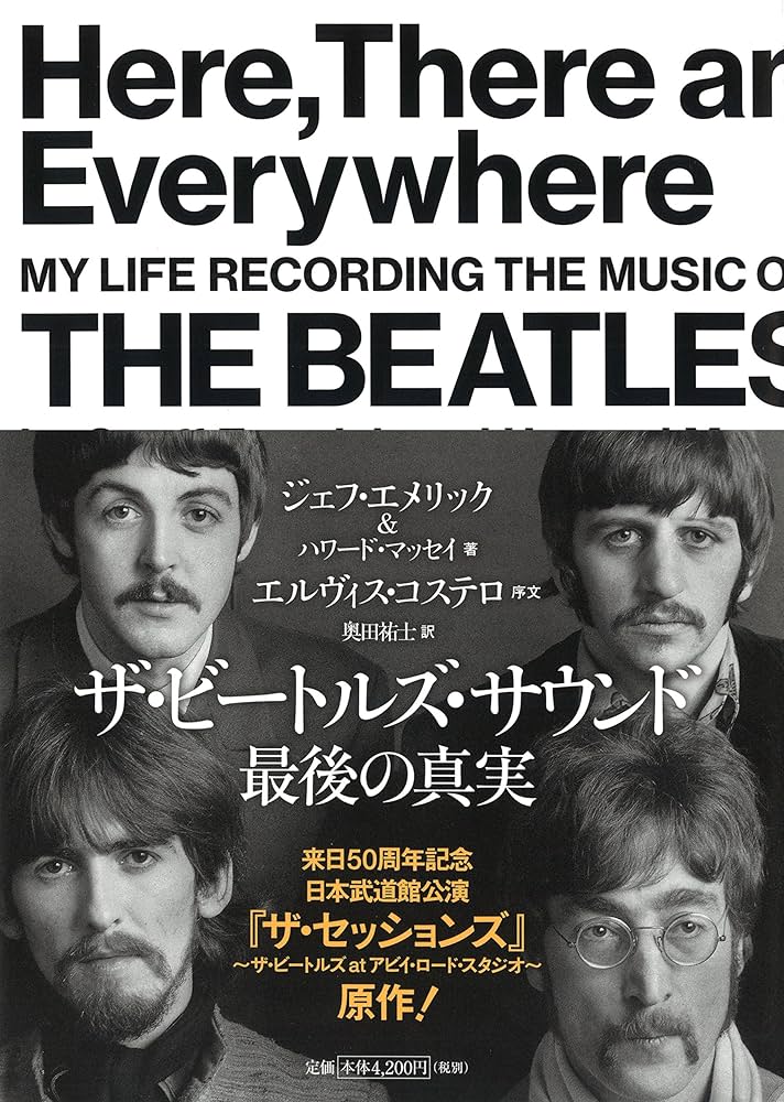 Amazon.co.jp: ザ・ビートルズ・サウンド 最後の真実 : ジェフ