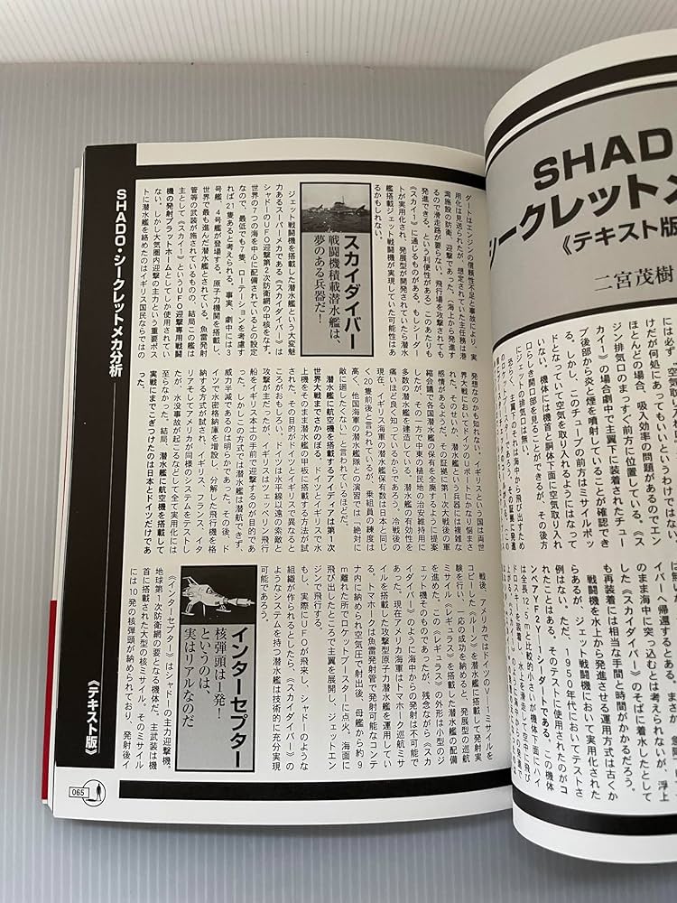 謎の円盤UFO大全 | 柿沼 秀樹, 伊藤 秀明 |本 | 通販 | Amazon