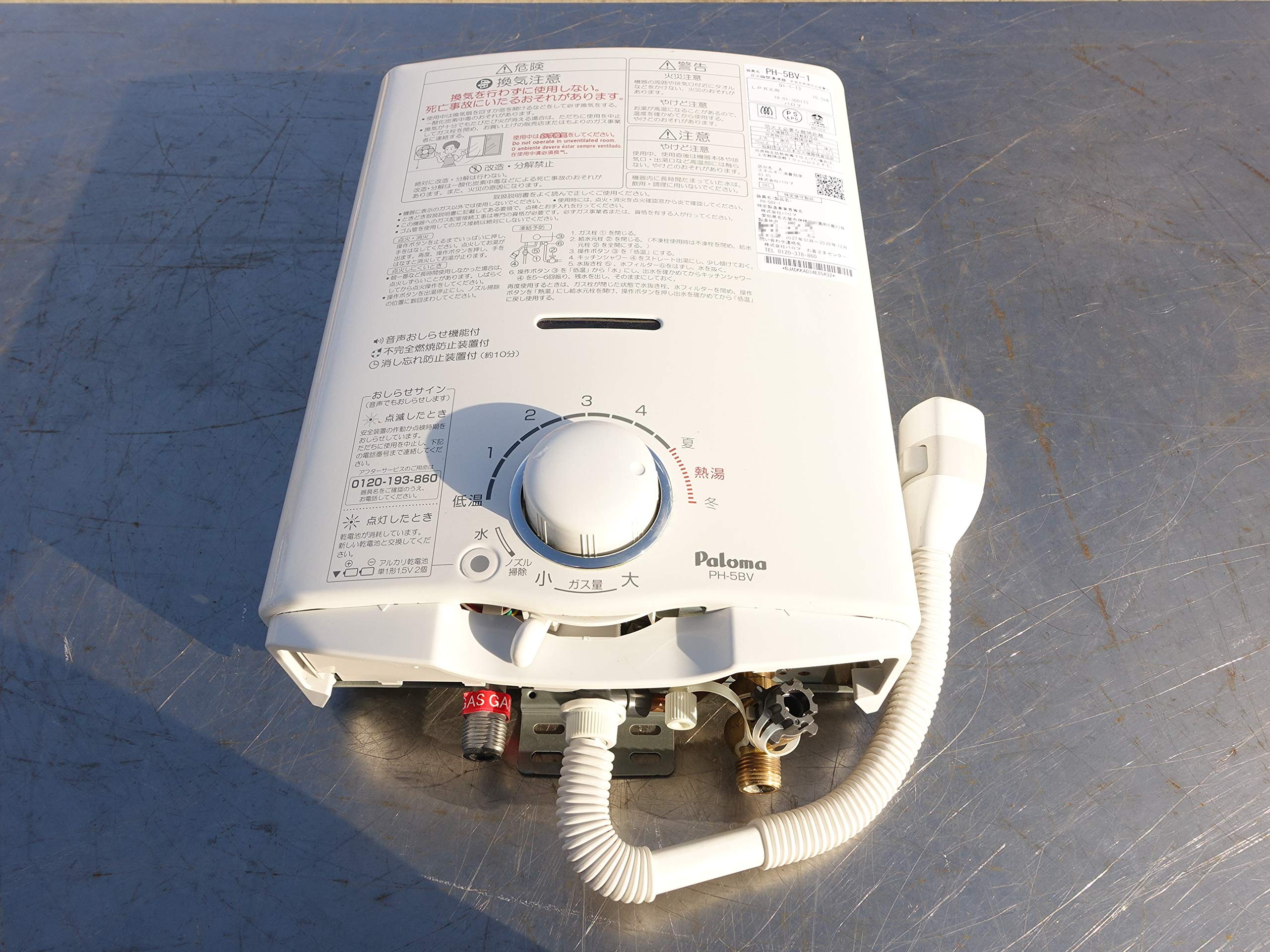 都市ガス 2022年1月製造品 PH-5FV-2 瞬間湯沸かし器 給湯器 25-242