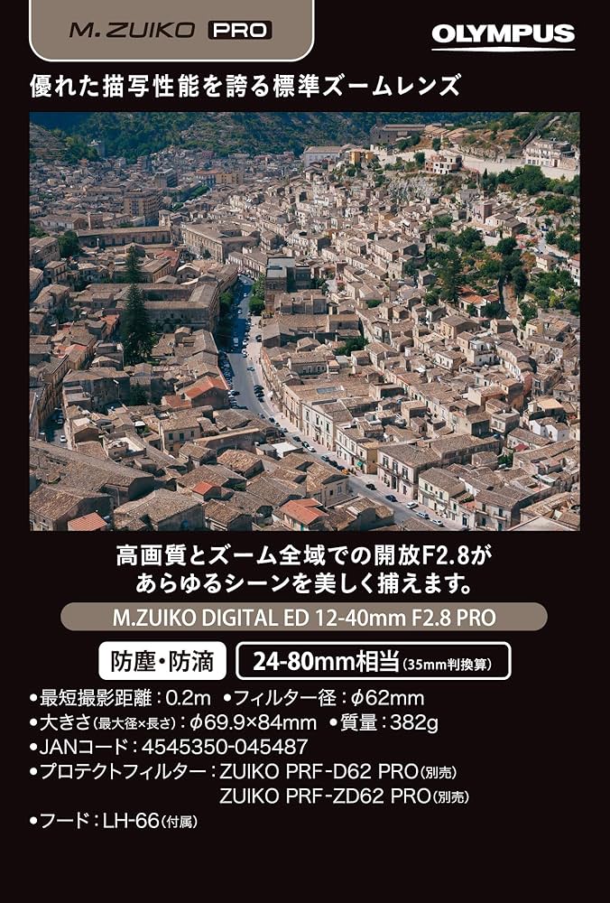 Amazon.co.jp: OLYMPUS 標準ズームレンズ ED 12-40mm F2.8 防塵 防滴