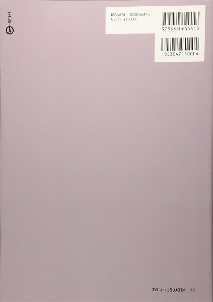 視能訓練士セルフアセスメント: 視能訓練士国家試験問題集 | 丸尾 敏夫