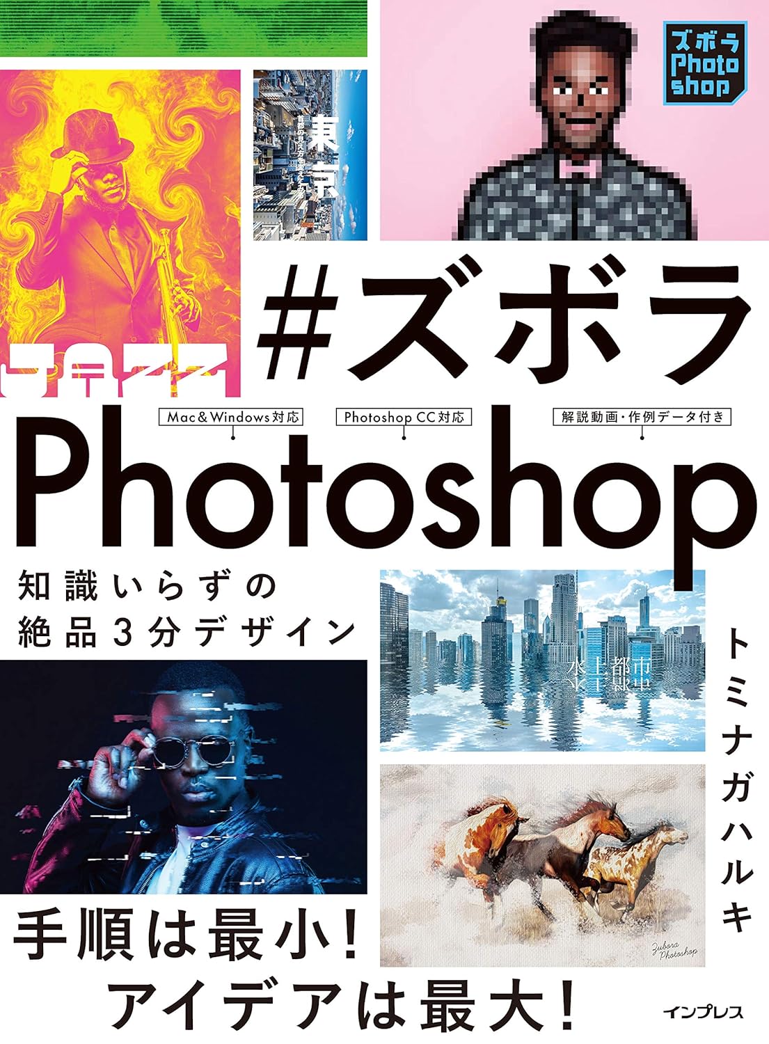 2026】Photoshopのおすすめ本12選！初心者から上級者までの本・書籍と