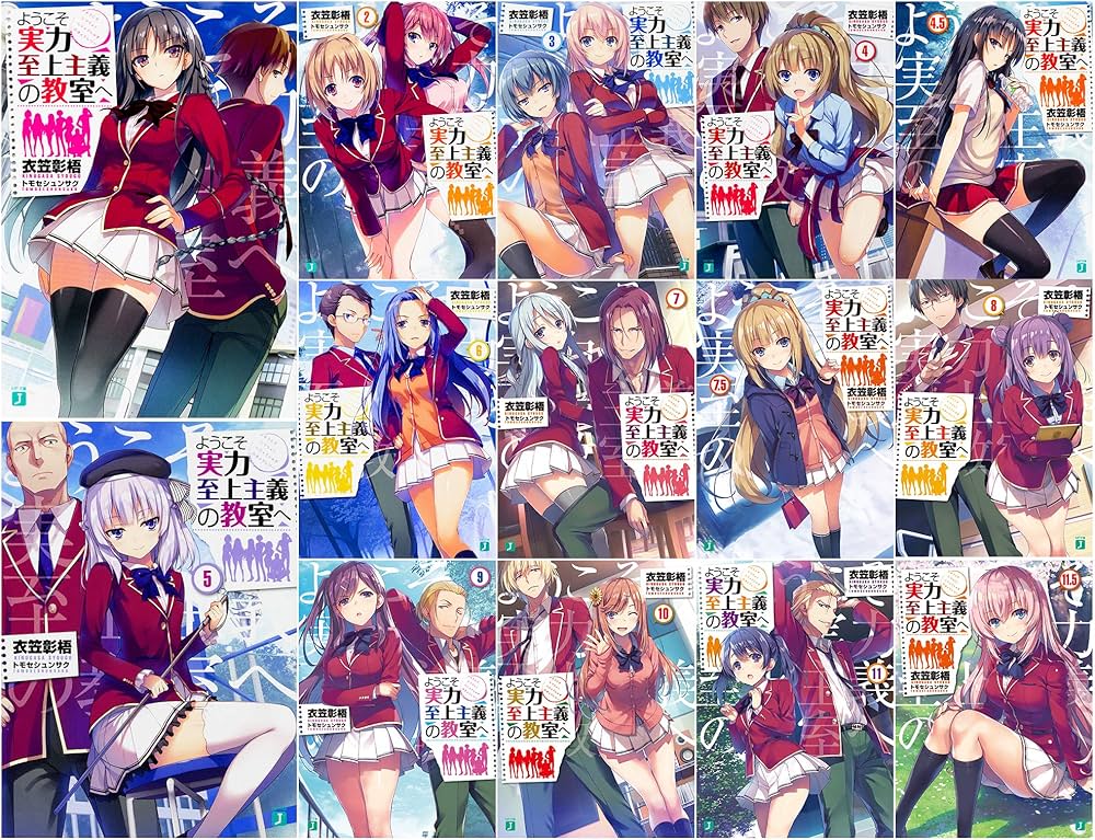 Amazon.co.jp: ようこそ実力至上主義の教室へ ライトノベル 14冊セット