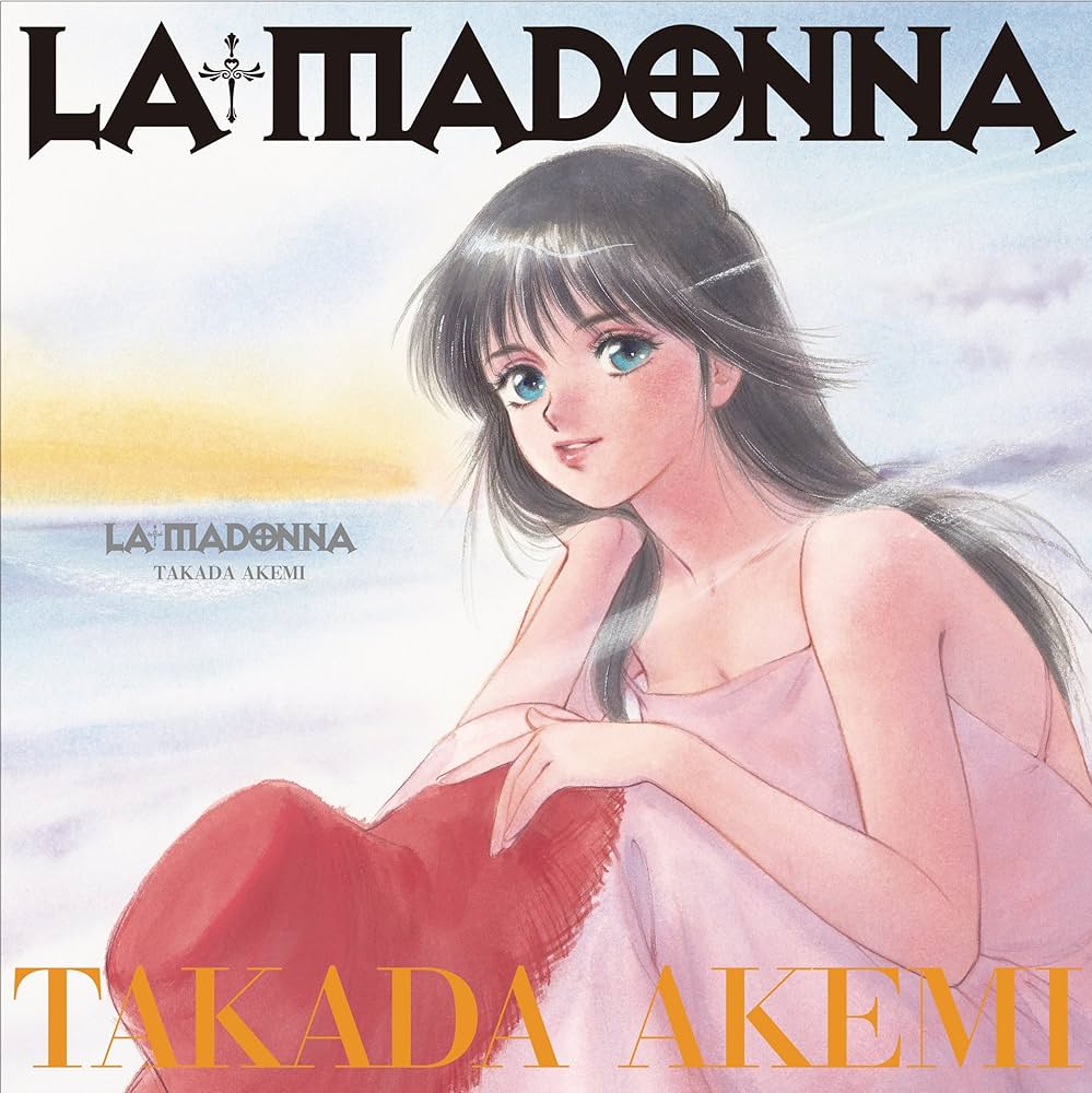 Amazon.co.jp: 高田明美画集「LA MADONNA」 : 高田 明美: 本