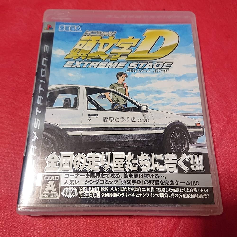 Amazon | 頭文字D エクストリーム ステージ - PS3 | ゲームソフト
