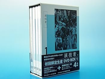 Amazon.co.jp: 演技者。 1stシリーズ Vol.1 (初回限定版) [DVD] : 少年