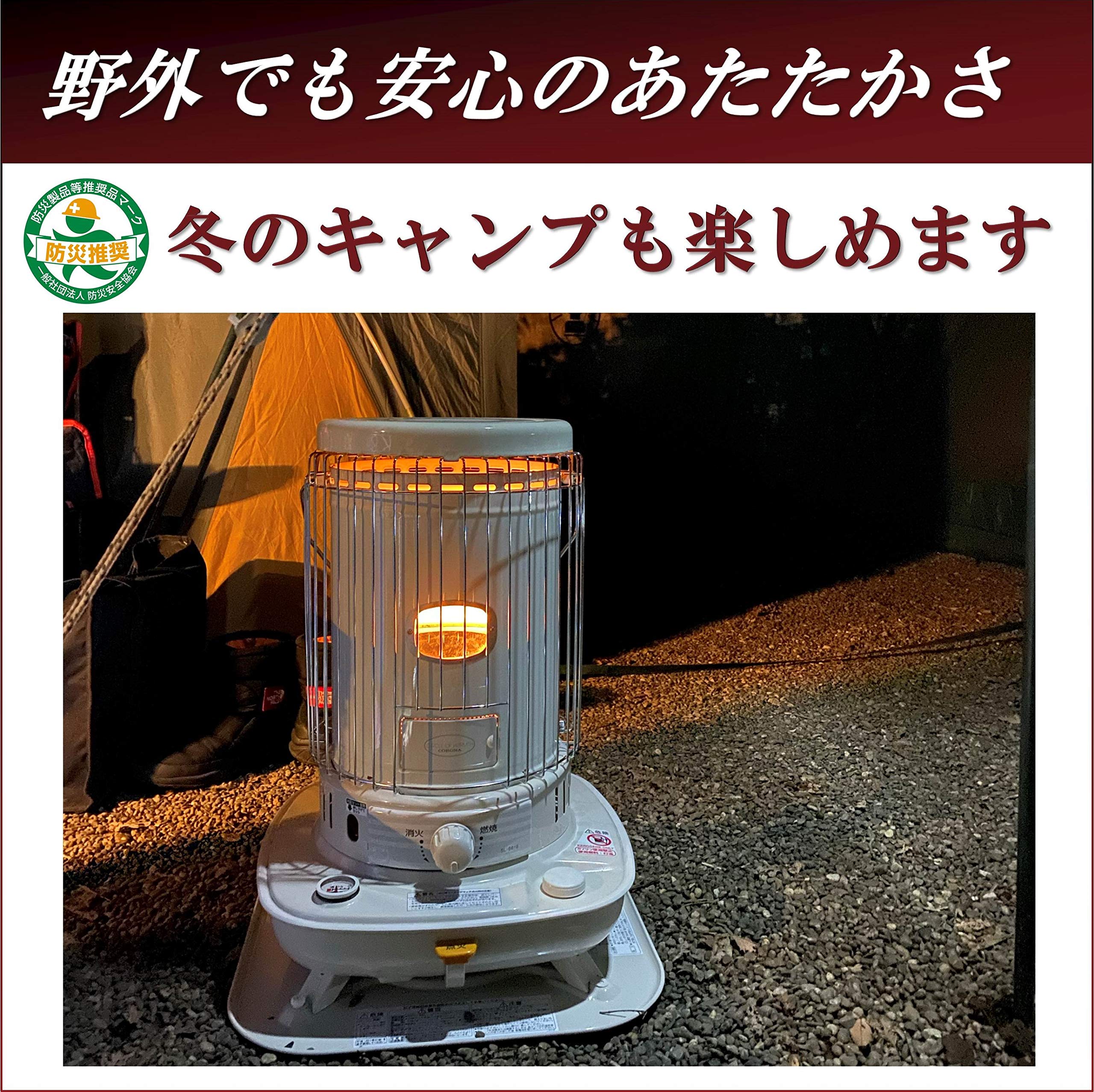 石油ストーブ コロナSL-6619